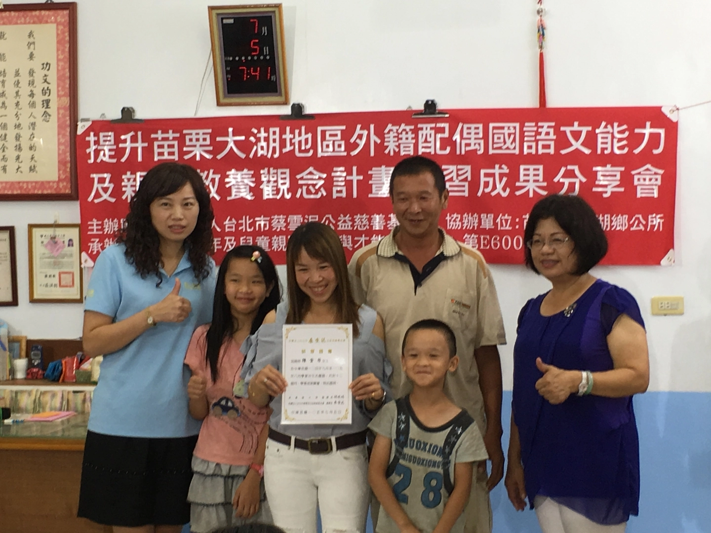 ｜Taipei Tsai Hsueh-Ni Charity Foundation x Dahu Township Office, Miaoli County ｜Subsidy program for foreign students to learn Chinese