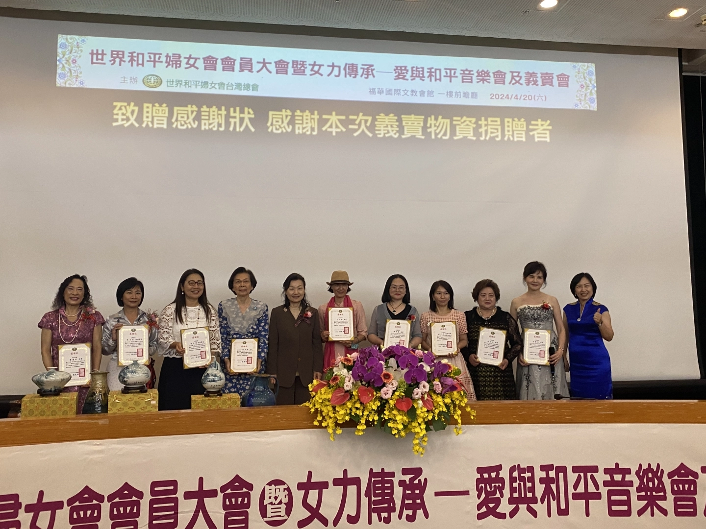 Sponsorship of the Women's Federation For World Peace-Taiwan Charity Auction