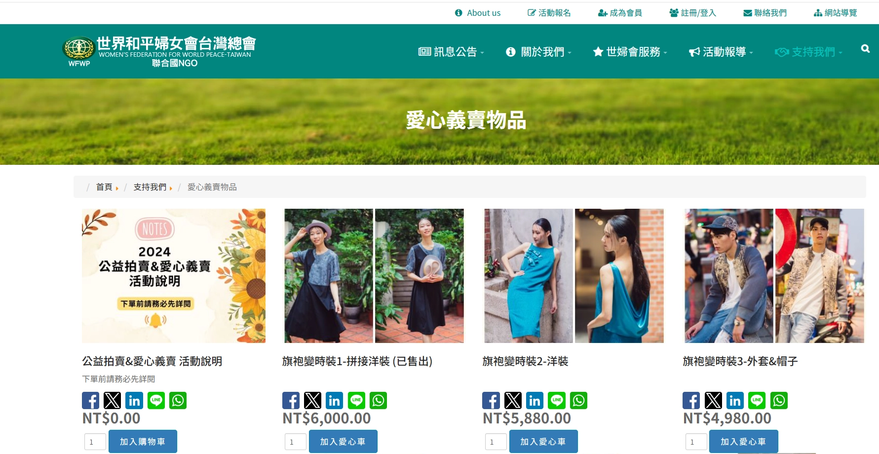 Sponsorship of the Women's Federation For World Peace-Taiwan Charity Auction