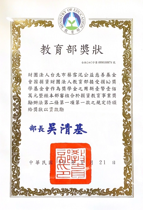 歷年捐款計畫
