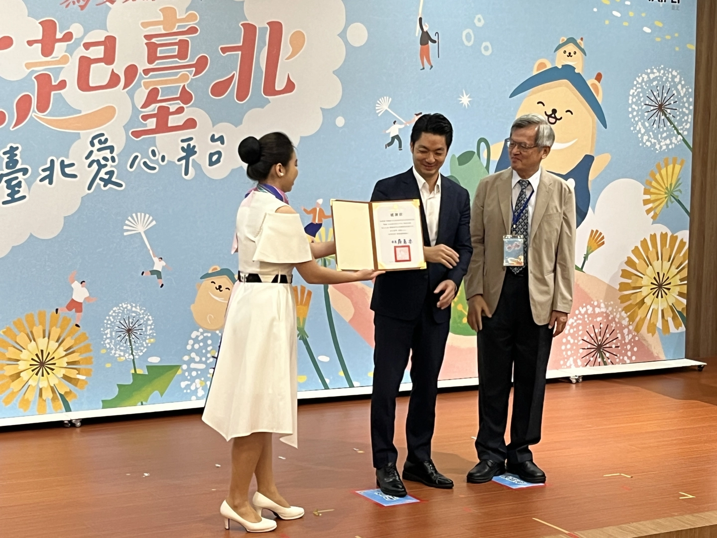 2025 Taipei Public Welfare & Charity Platform Appreciation Event