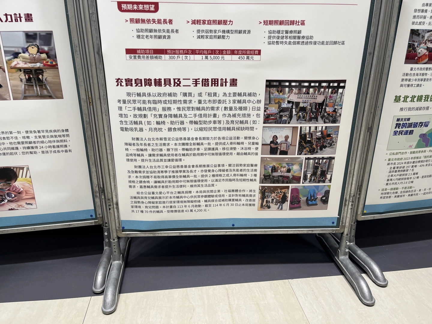 2025 Taipei Public Welfare & Charity Platform Appreciation Event