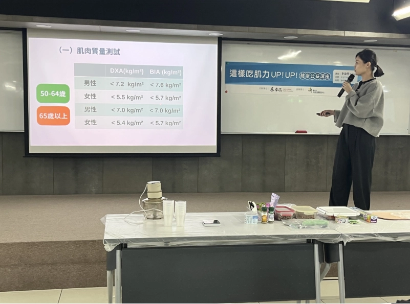 Health Lecture: “Eat Smart for Muscle Strength UP! UP!”