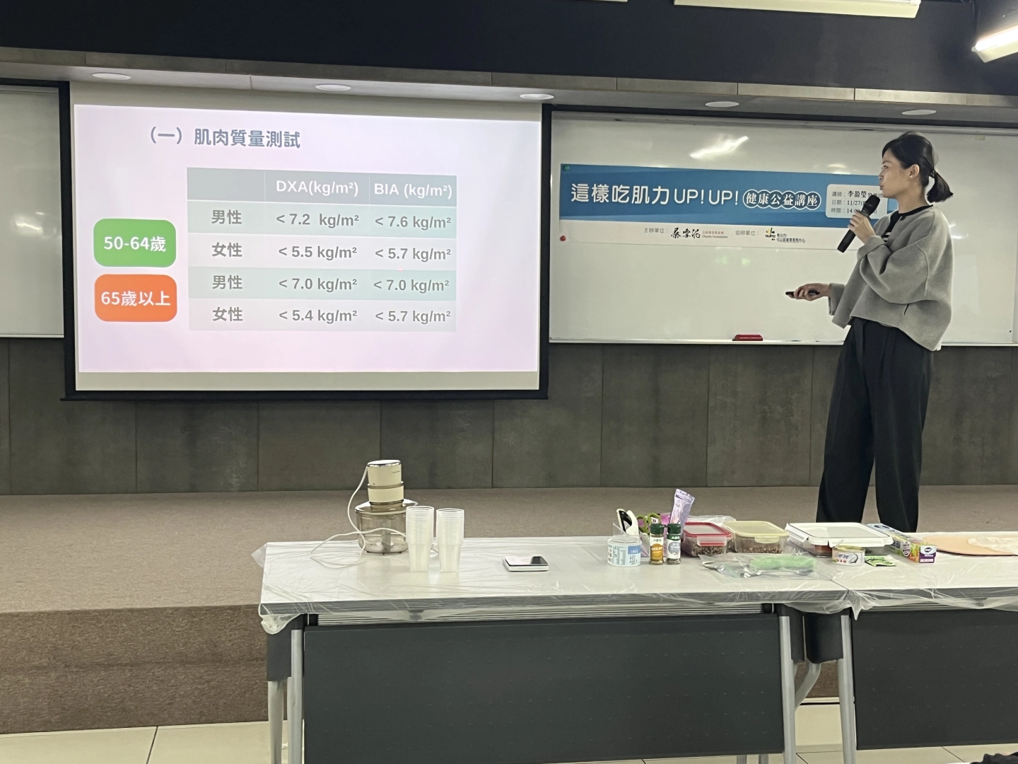 【健康講座】-這樣吃~肌力UP！UP！