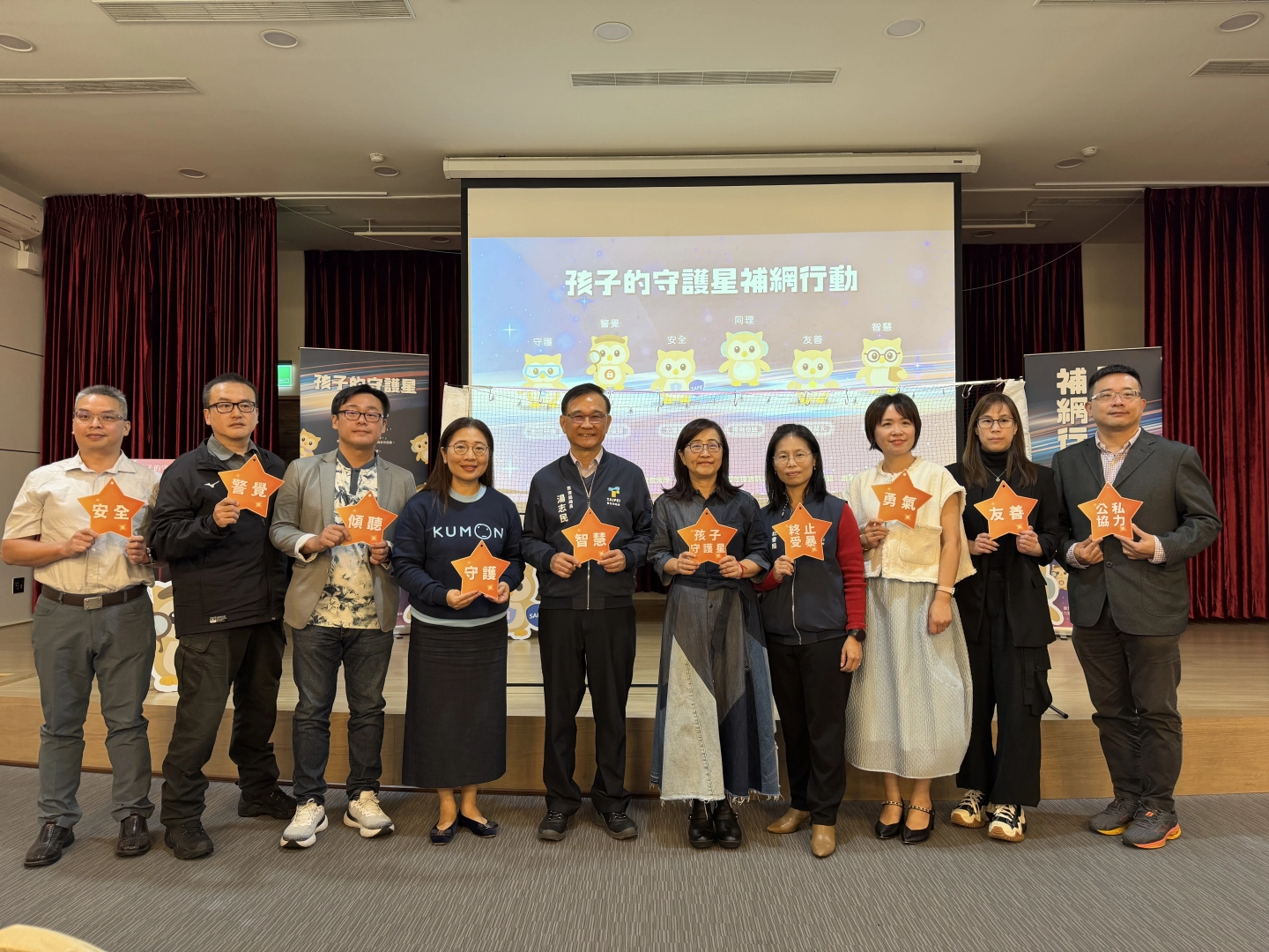 孩子的守護星｜家庭支持及兒少保護