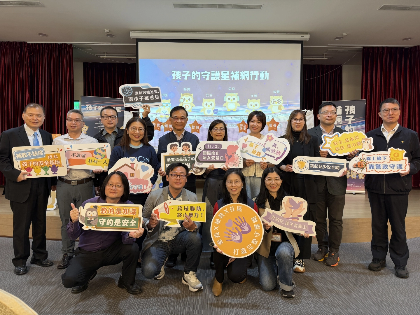 孩子的守護星｜家庭支持及兒少保護