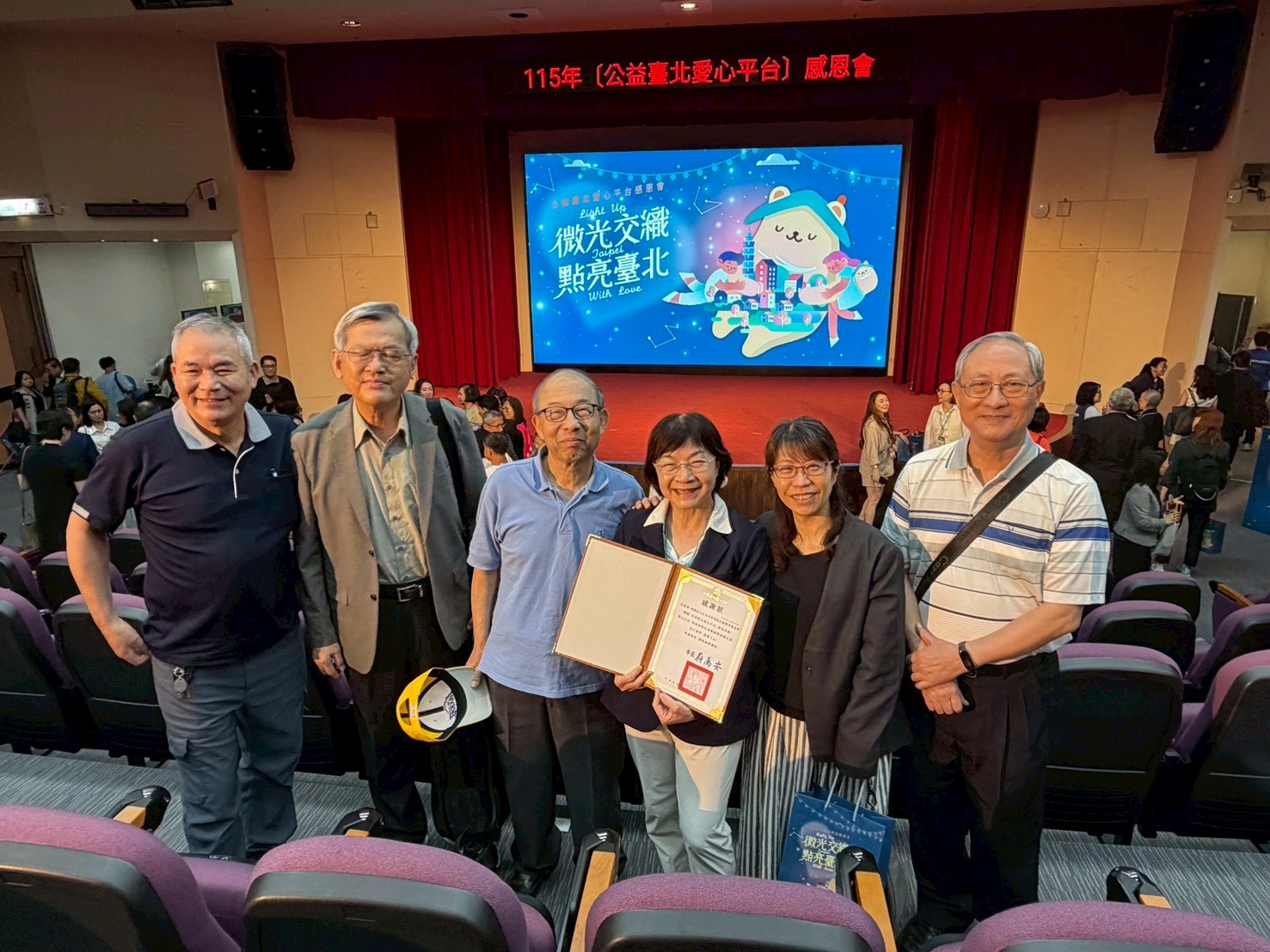 2026年公益臺北愛心平台感恩會