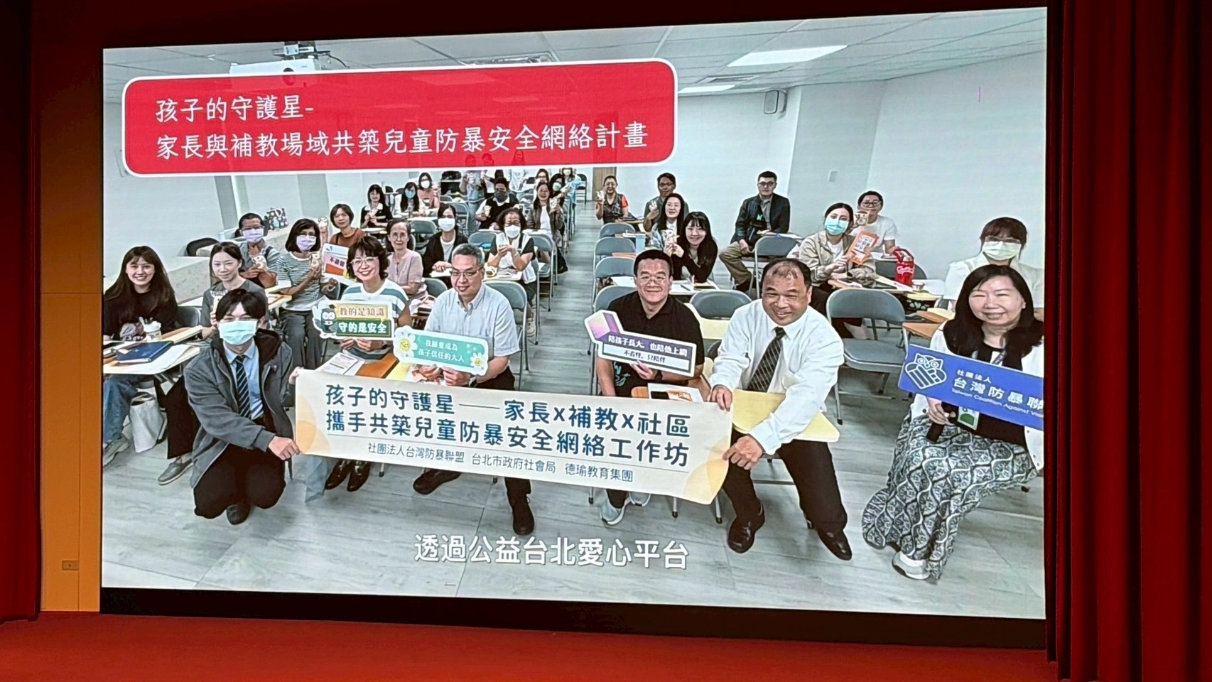 2026年公益臺北愛心平台感恩會