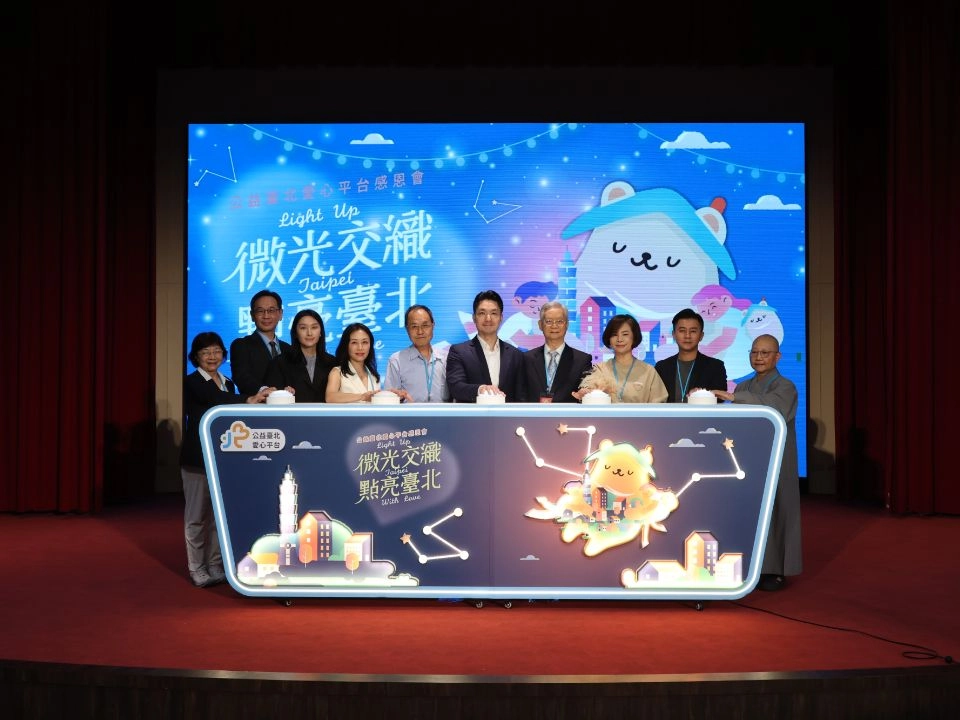 2026年公益臺北愛心平台感恩會－花絮分享