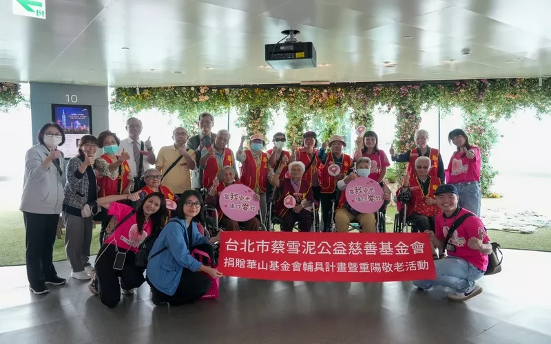 Huashan Assistive Equipment Donation and Double Ninth Festival Respect for the Elderly Activities