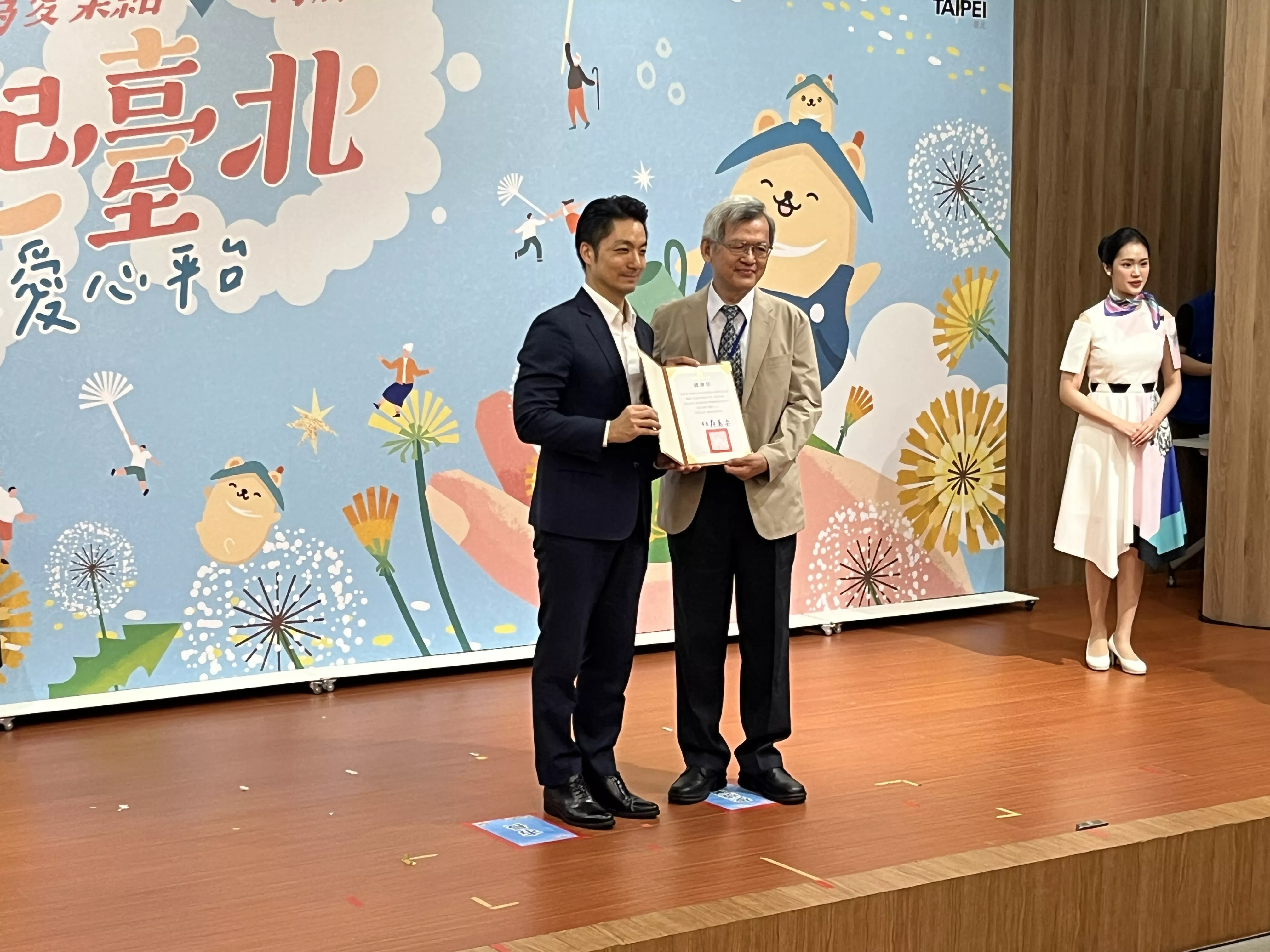 2025 Taipei Public Welfare & Charity Platform Appreciation Event