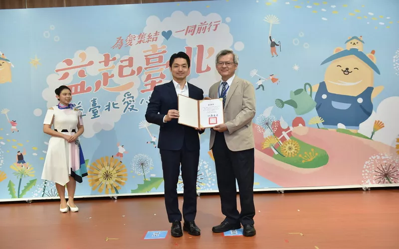 2025 Taipei Public Welfare & Charity Platform Appreciation Event