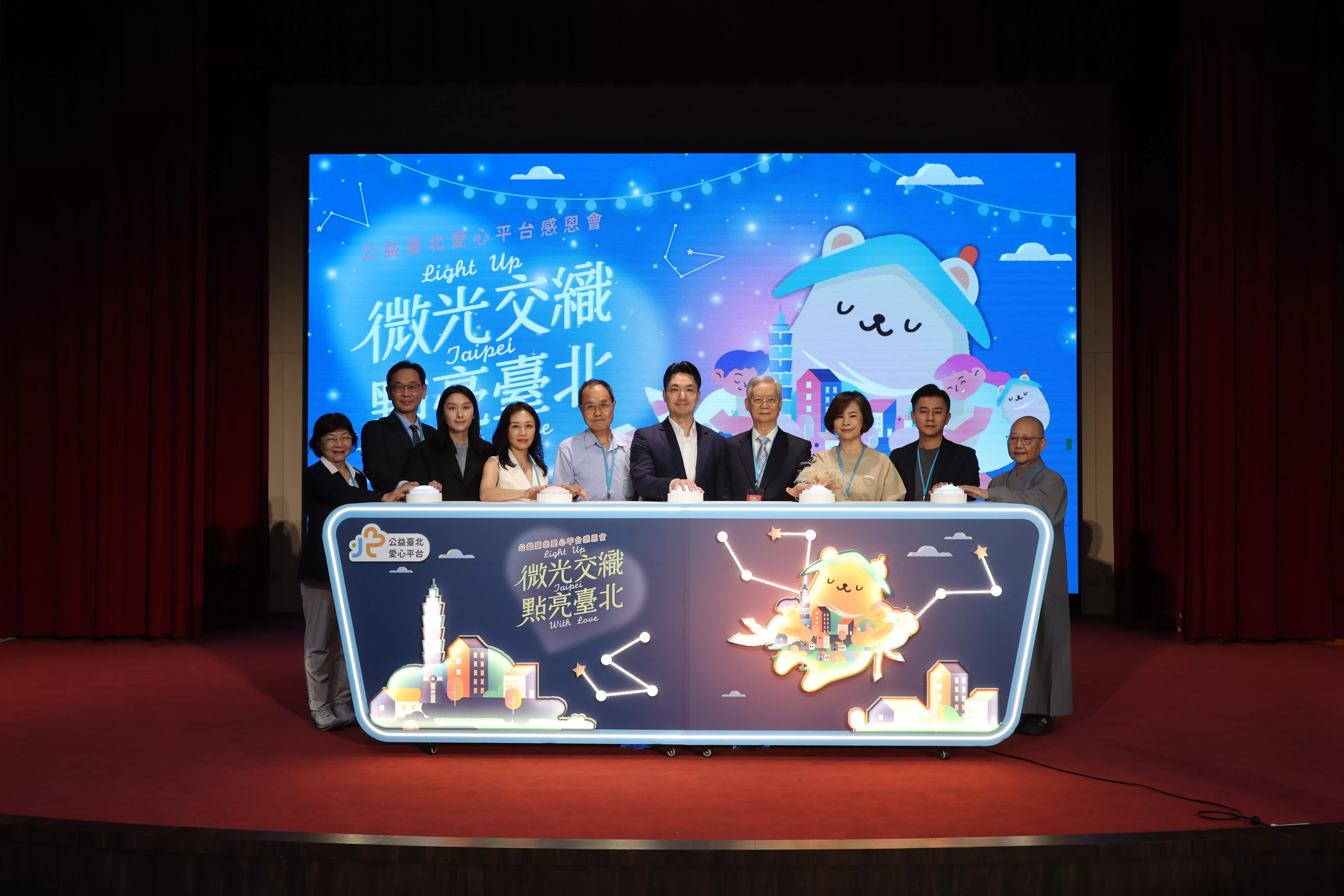 2026年公益臺北愛心平台感恩會一花絮分享