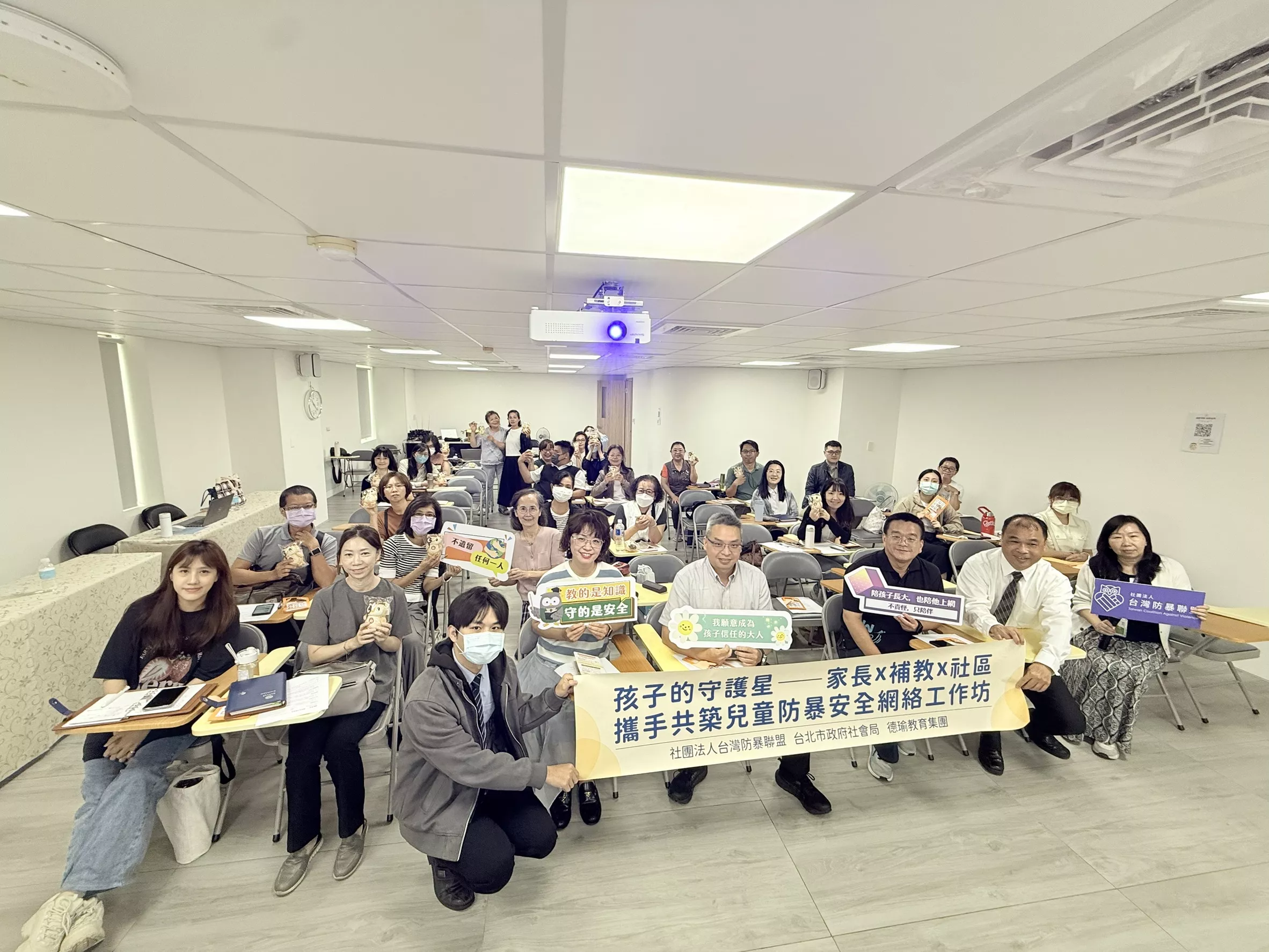 第二場專場工作坊 孩子的守護星~家長與補教場域共築兒童防暴安全網絡計畫