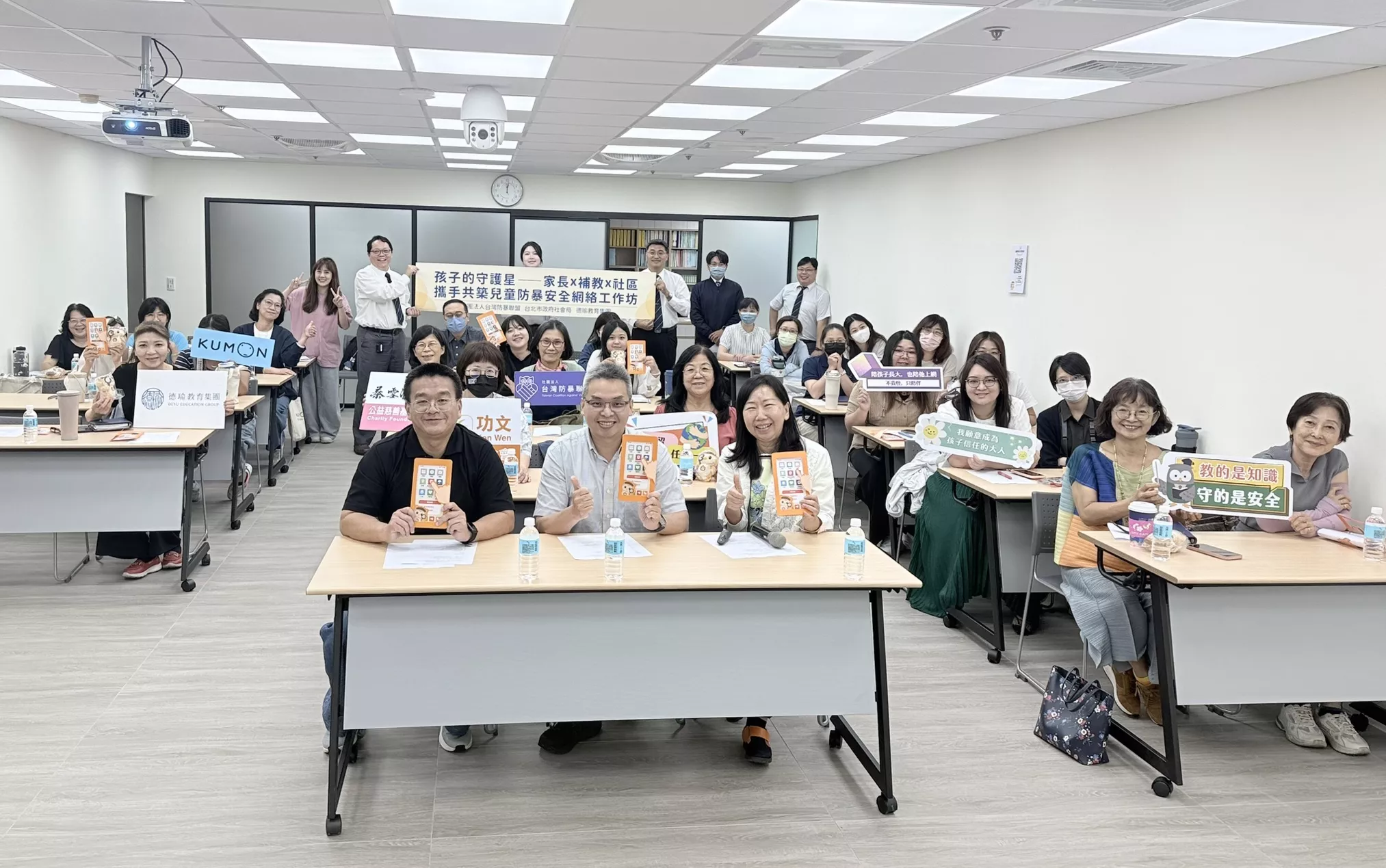 第三場專場工作坊｜孩子的守護星~ 家長與補教場域共築兒童防暴安全網絡計畫