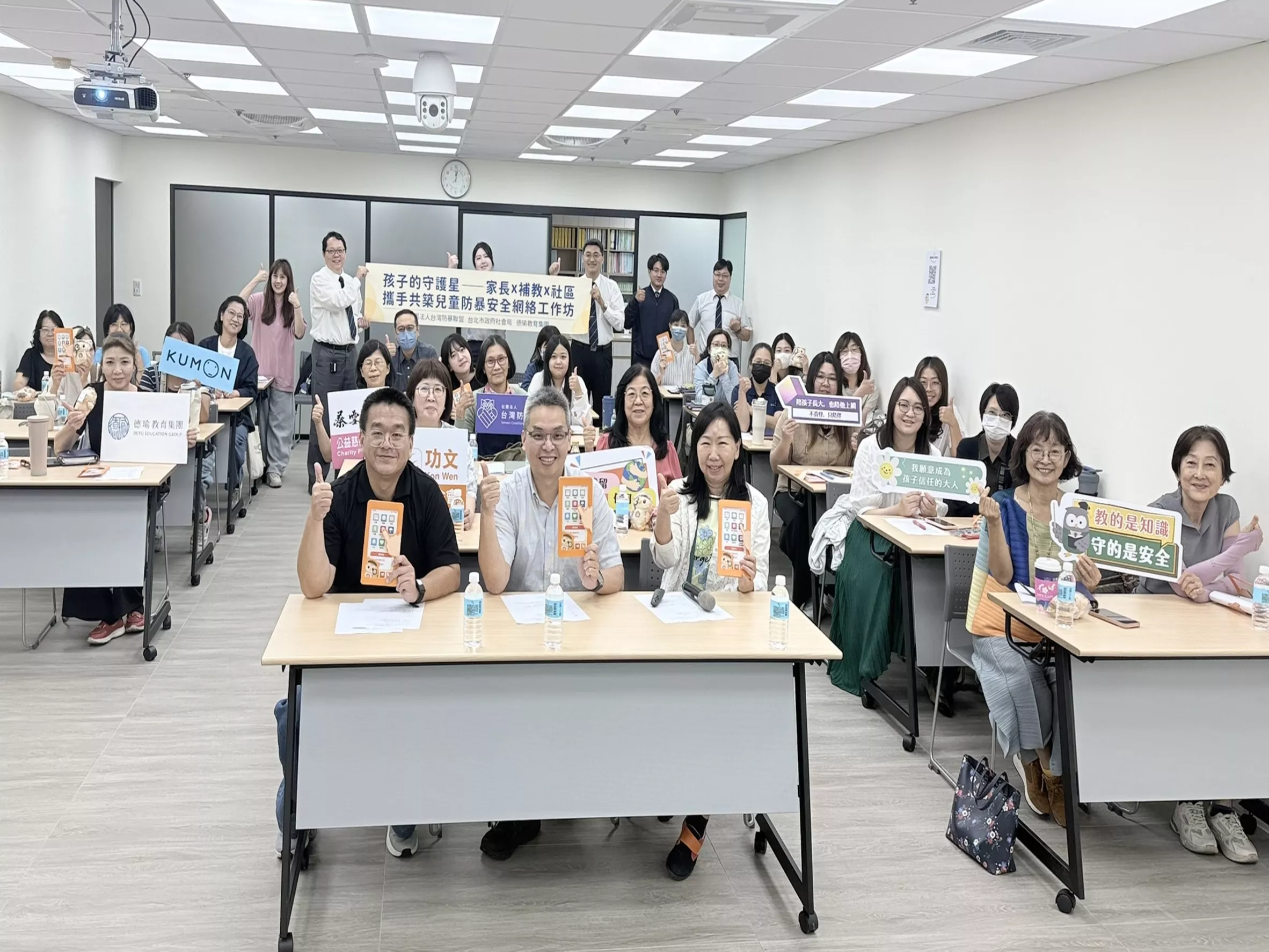 第三場專場工作坊｜孩子的守護星~ 家長與補教場域共築兒童防暴安全網絡計畫